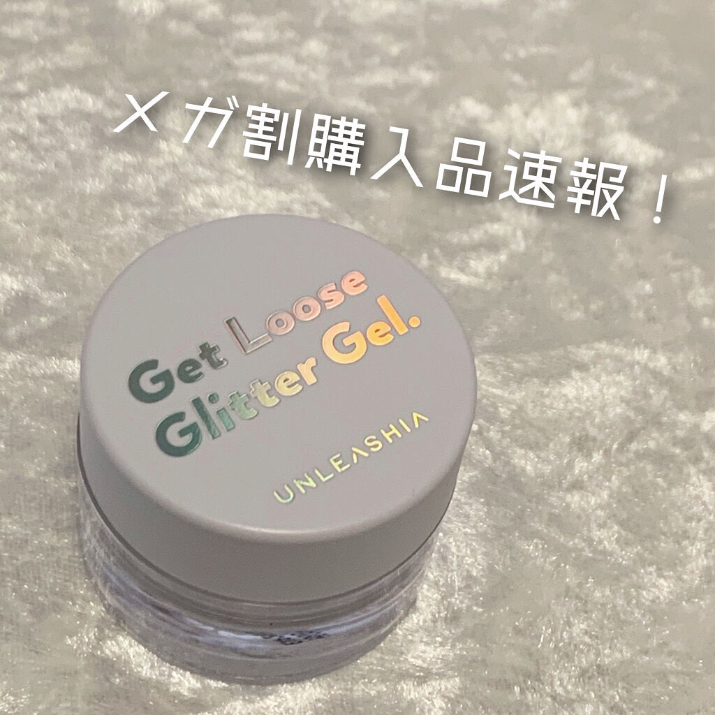 ゲットルーズグリッタージェル N°2スタリッドチェイサー/unleashia/グリッターを使ったクチコミ（1枚目）