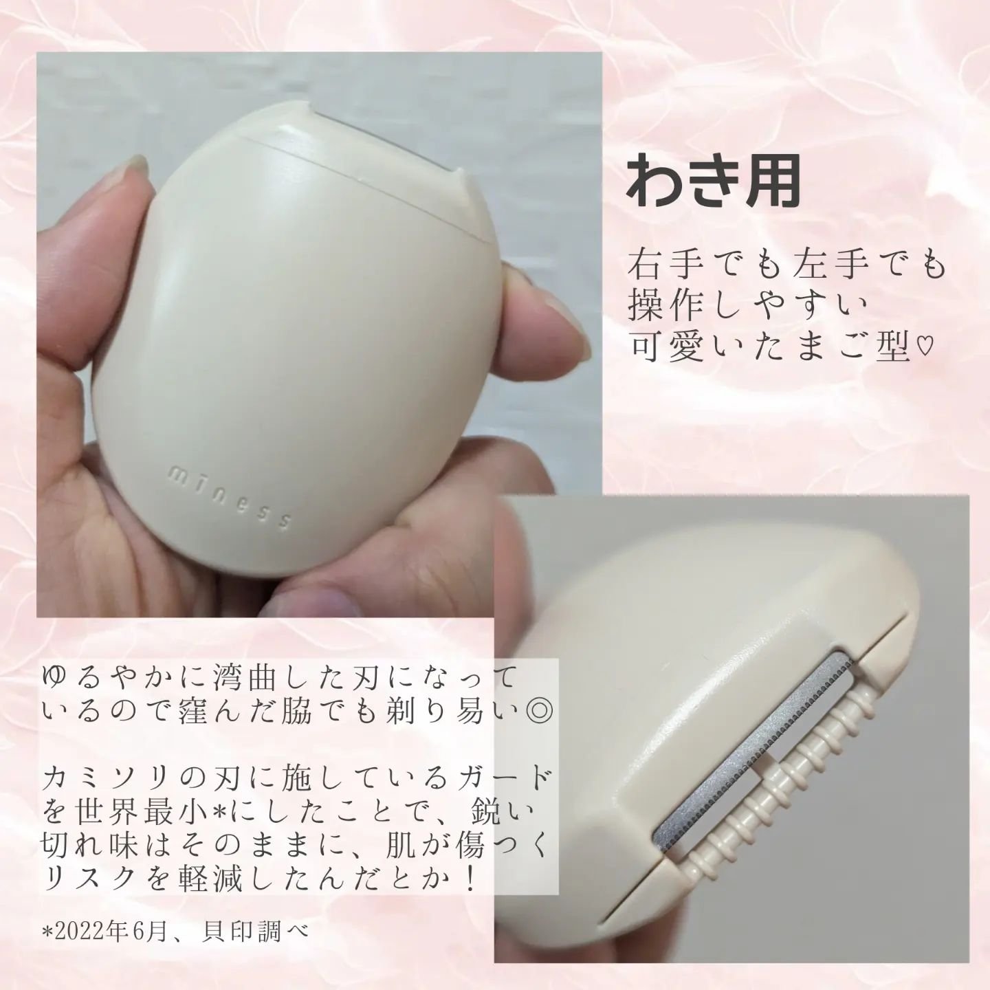 miness わき用カミソリ/貝印/シェーバーを使ったクチコミ（3枚目）