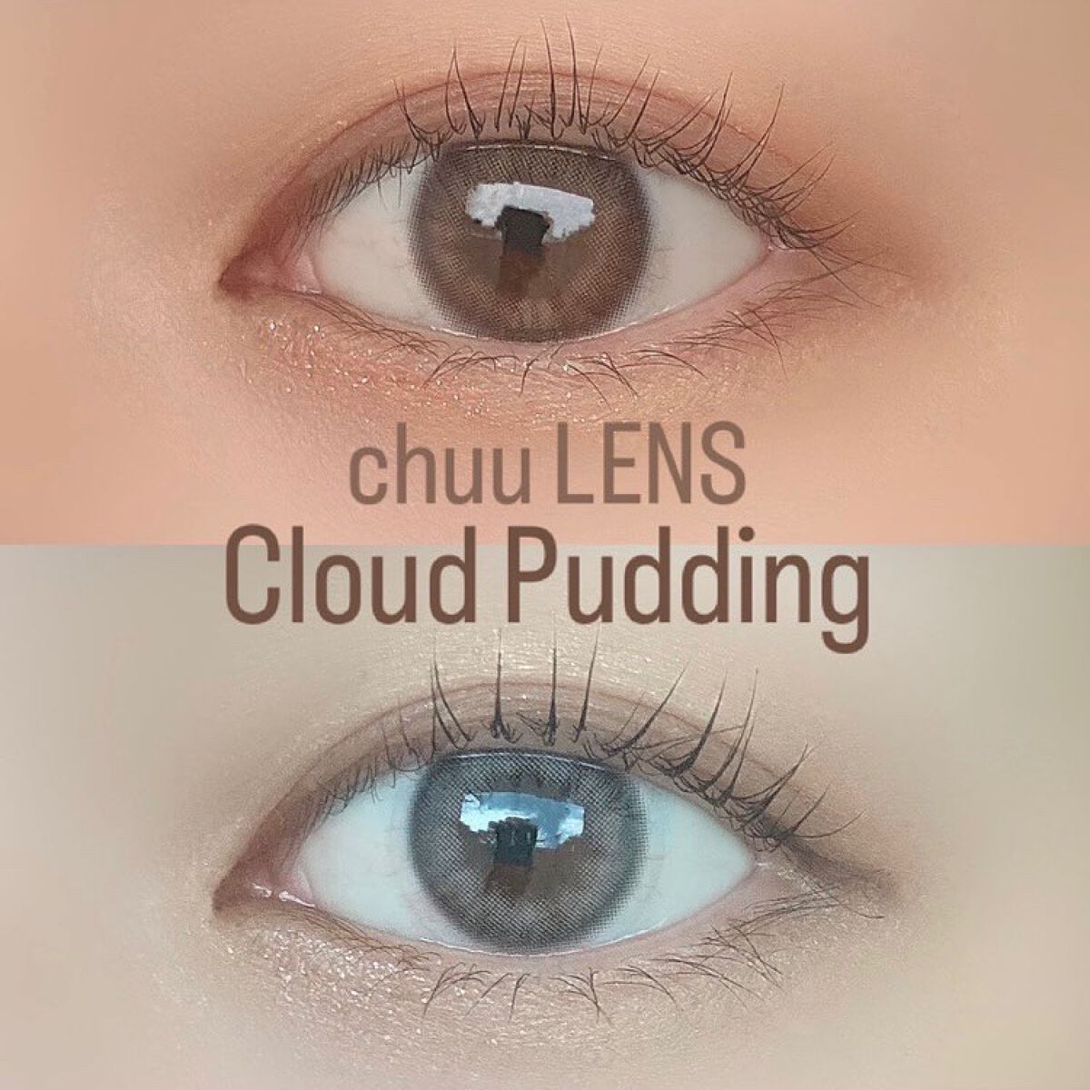 Cloud Pudding /chuu LENS/カラーコンタクトレンズを使ったクチコミ(1枚目)