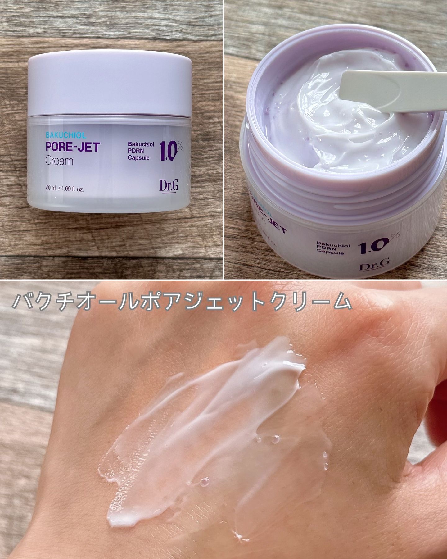 ドクタージー バクチオールポアジェットクリーム/Dr.G/フェイスクリームを使ったクチコミ（3枚目）