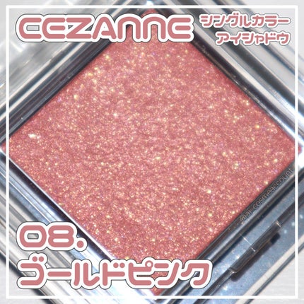 シングルカラーアイシャドウ/CEZANNE/単色アイシャドウを使ったクチコミ(1枚目)