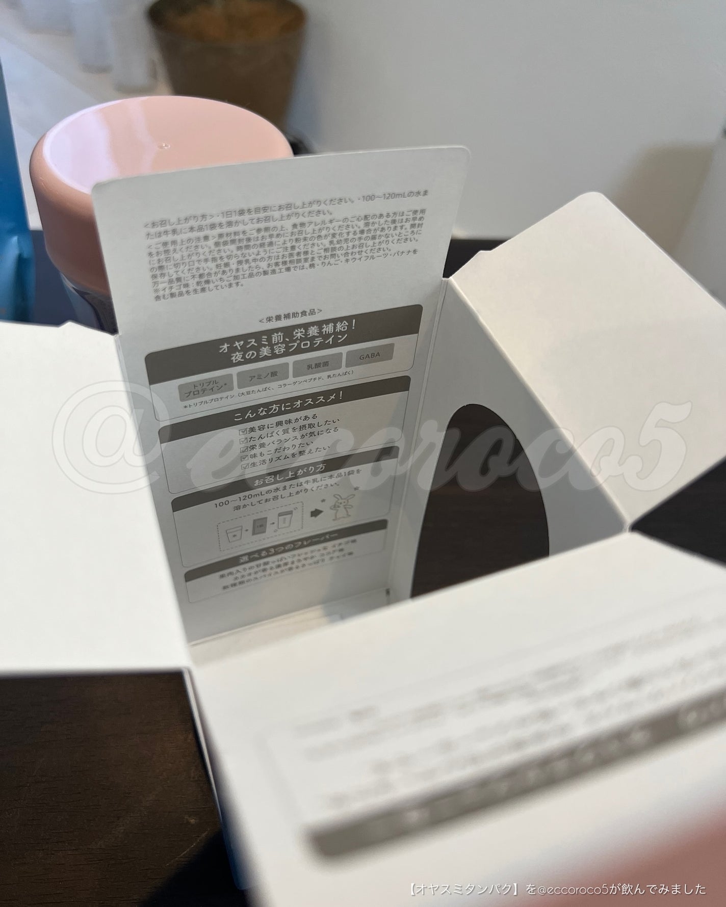 オヤスミタンパク/オヤスミタンパク/その他プロテインを使ったクチコミ(7枚目)