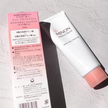 ミノン アミノモイスト モイストミルキィ クレンジング/ミノン/ミルククレンジングを使ったクチコミ(5枚目)