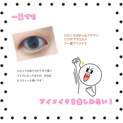 ウィンクグロウアイズ/キャンメイク/ジェル・クリームアイシャドウを使ったクチコミ(1枚目)