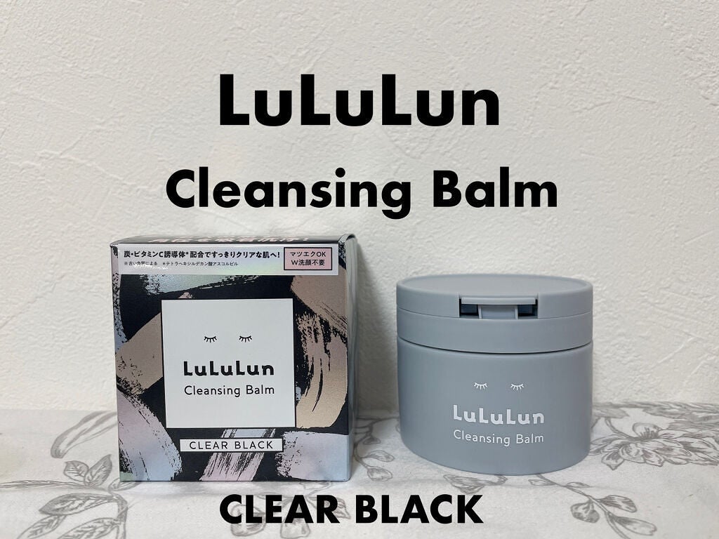 ルルルンクレンジング トーニングバーム CLEAR BLACK/ルルルン/クレンジングバームを使ったクチコミ(1枚目)