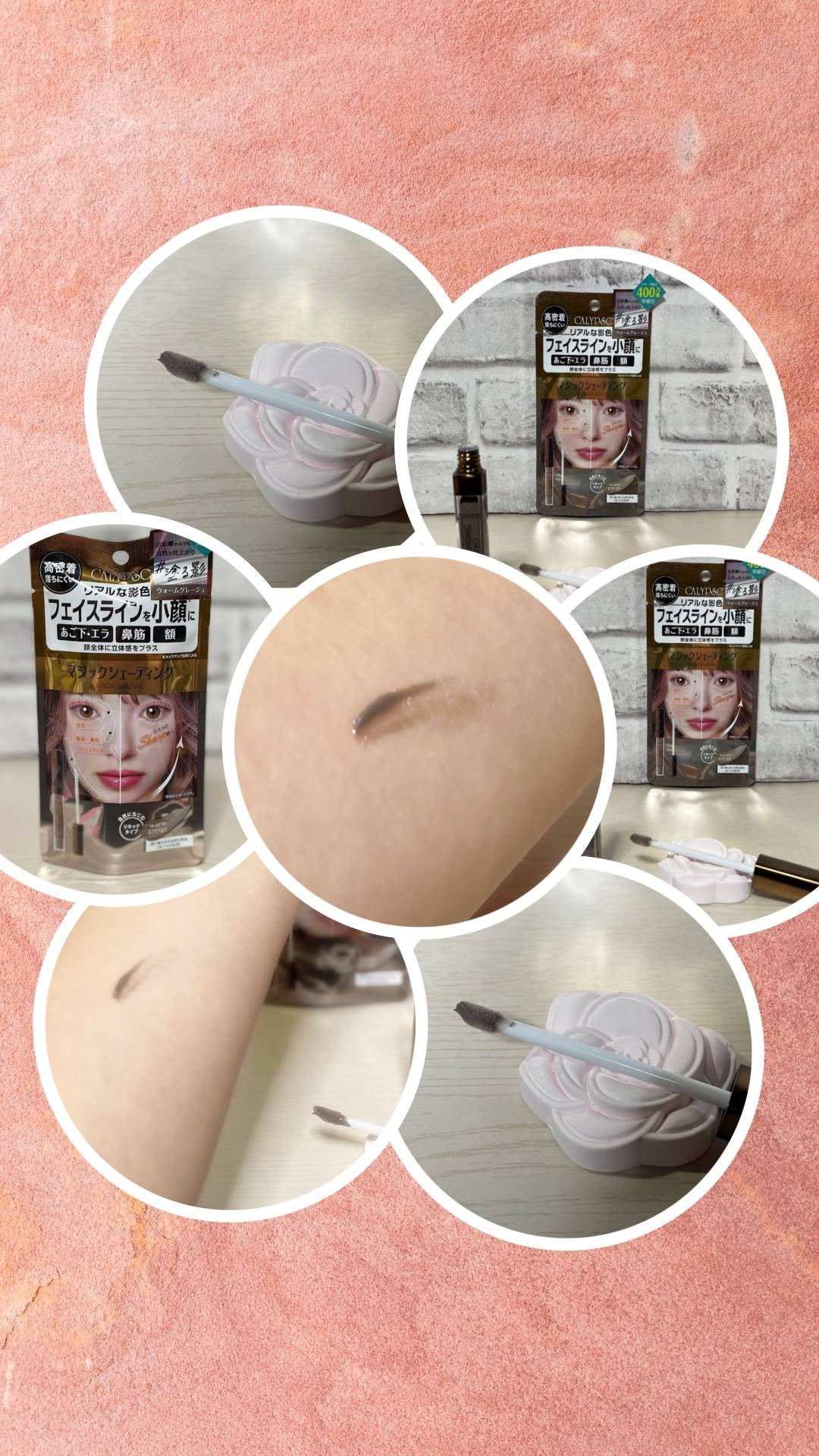 マジックシェーディング/カリプソ/シェーディングを使ったクチコミ(3枚目)