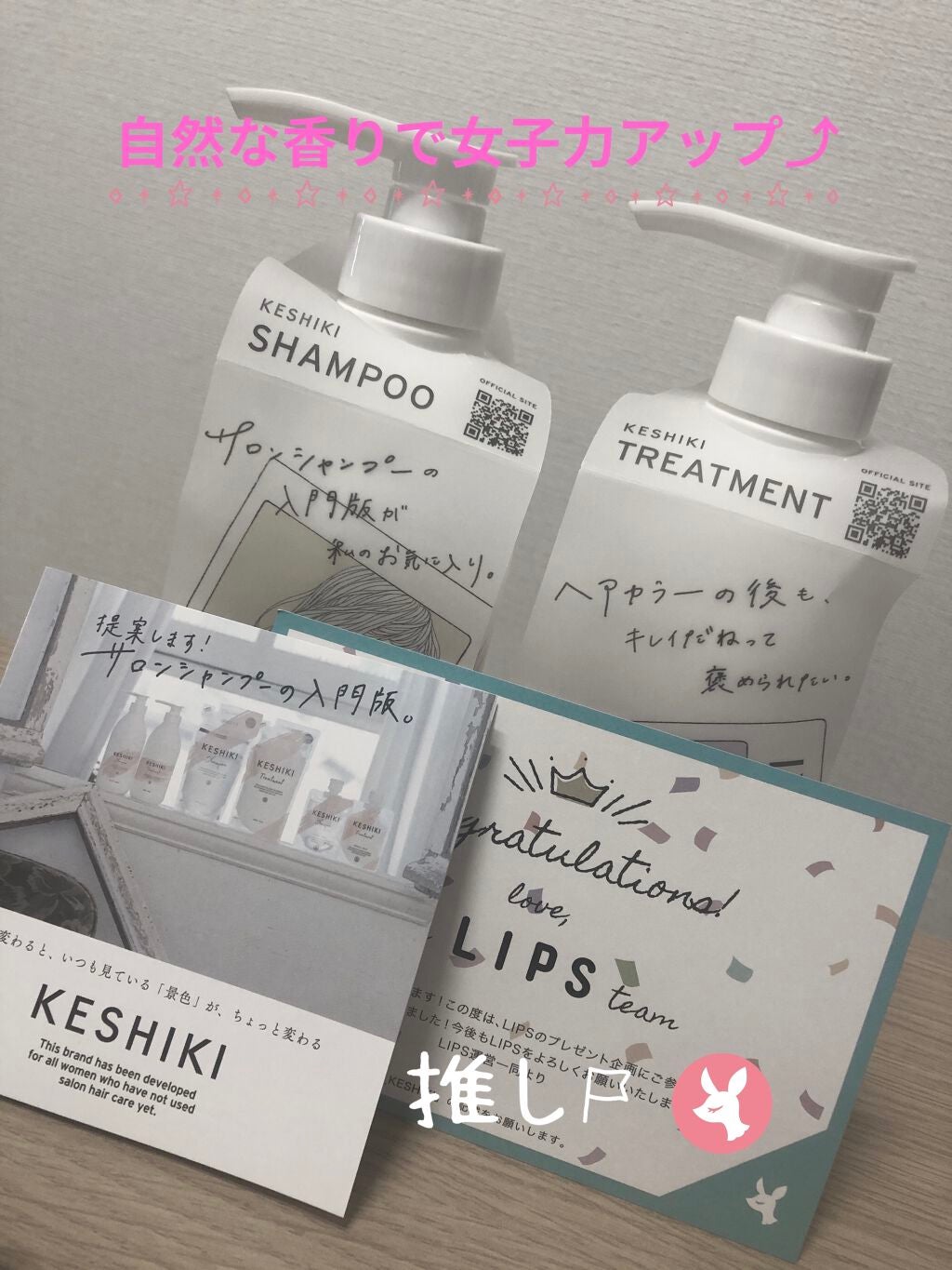 KESHIKIシャンプー/ヘアトリートメント/KESHIKI/市販シャンプーを使ったクチコミ(1枚目)