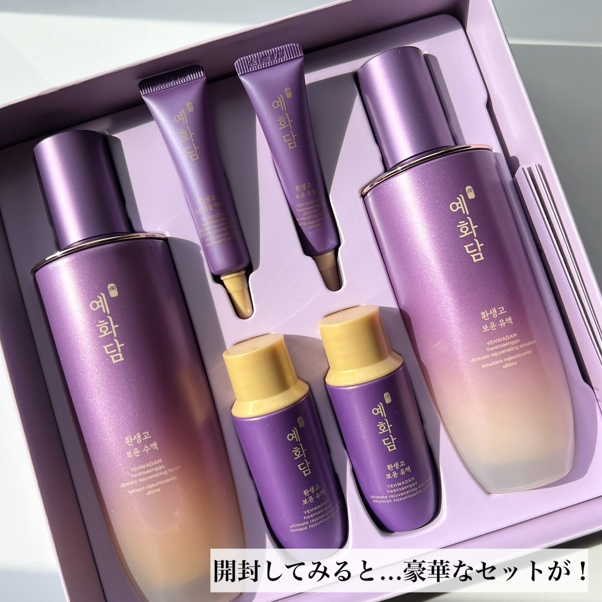 イェファダム還生膏 保潤 2種スペシャルセット/THE FACE SHOP/スキンケアキットを使ったクチコミ（3枚目）