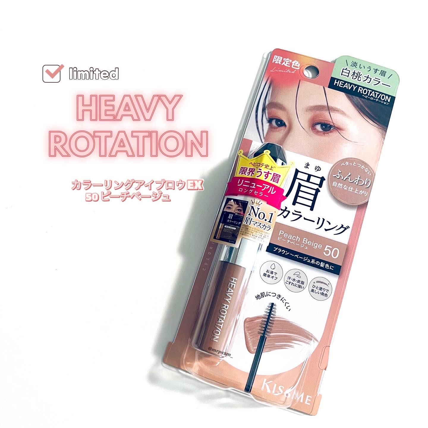 ヘビーローテーション カラーリングアイブロウEX/ヘビーローテーション/眉マスカラを使ったクチコミ（1枚目）