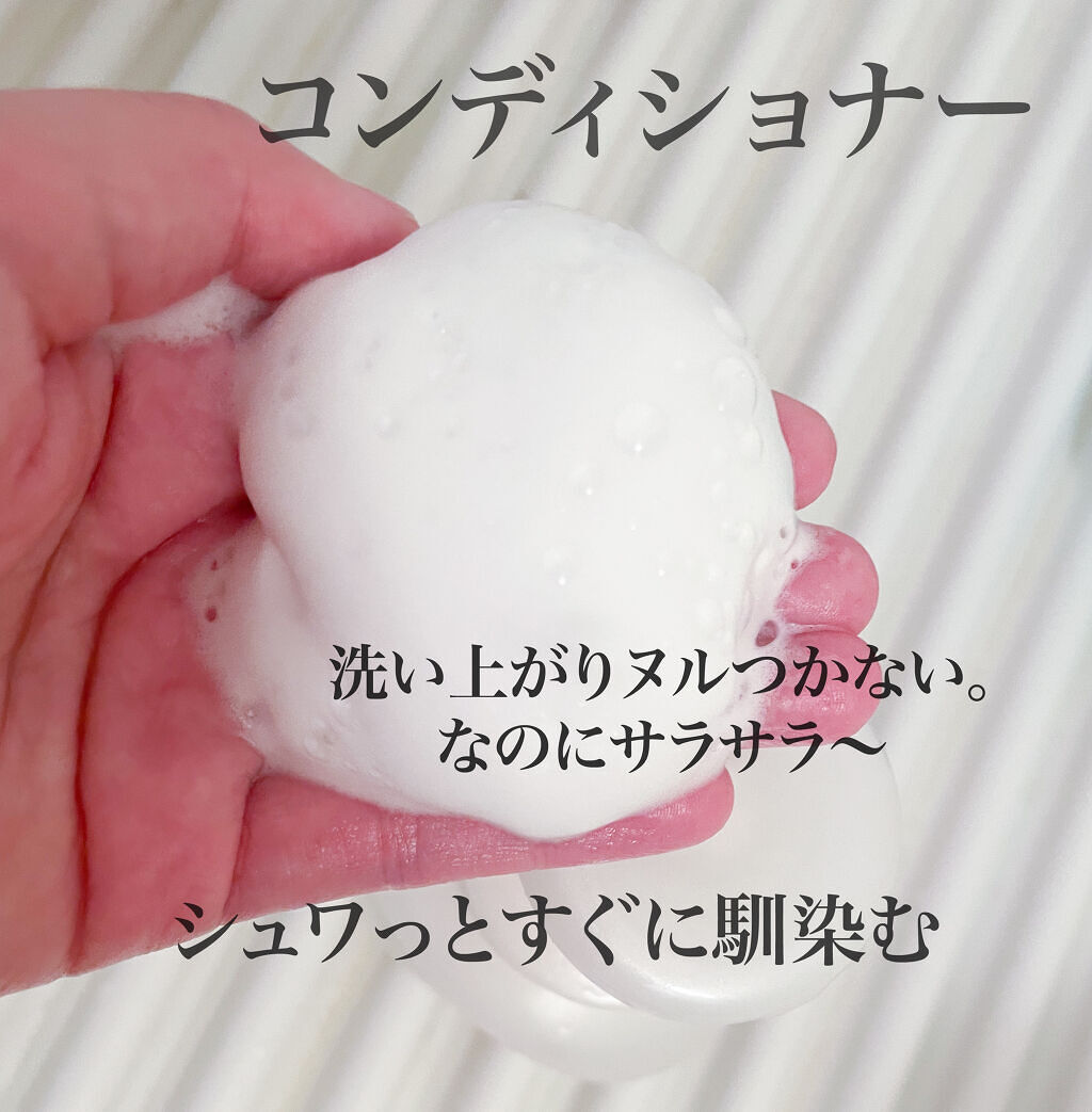 ザマイルド/メリット/市販シャンプーを使ったクチコミ（3枚目）