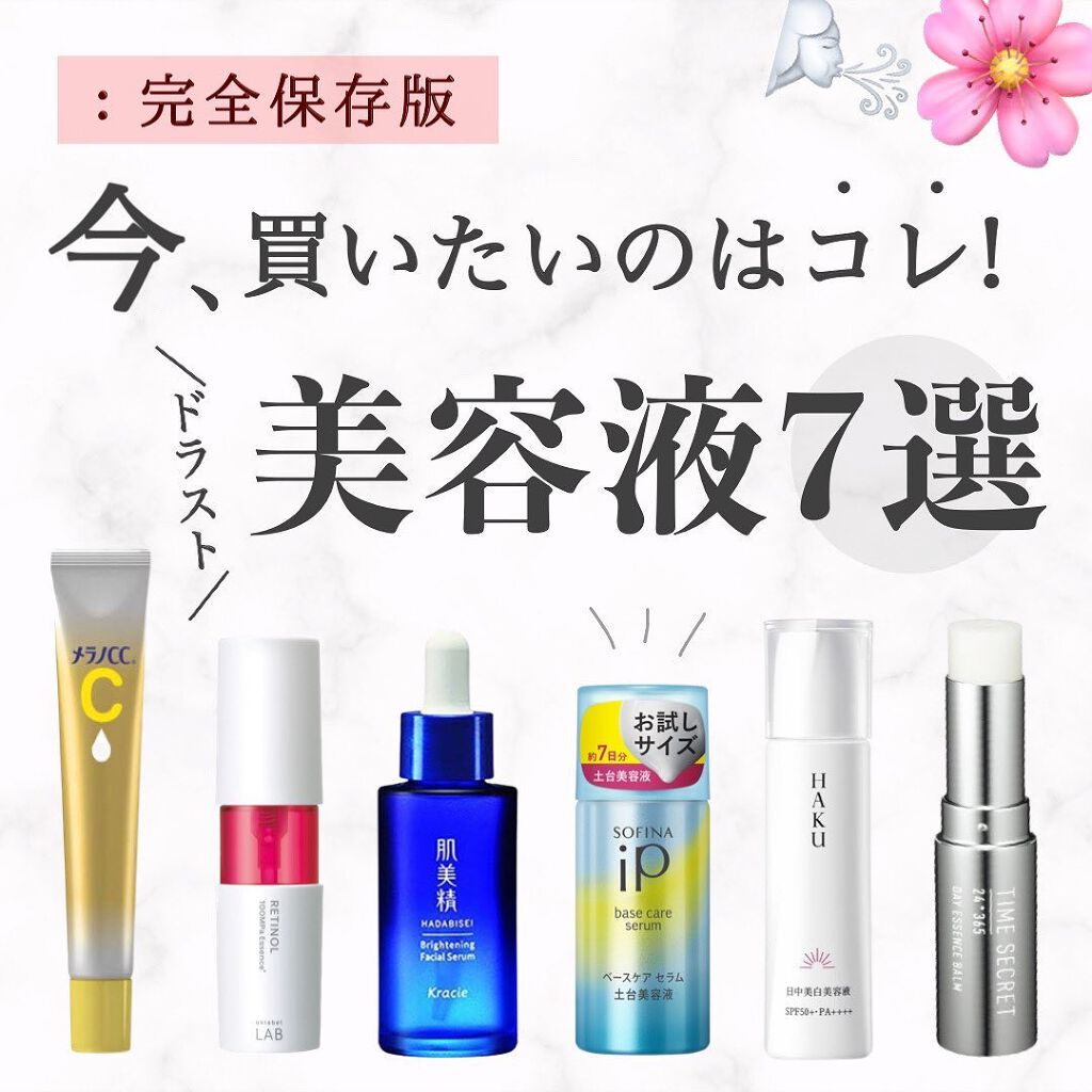 薬用美白美容液［医薬部外品］/肌美精/美容液を使ったクチコミ（1枚目）