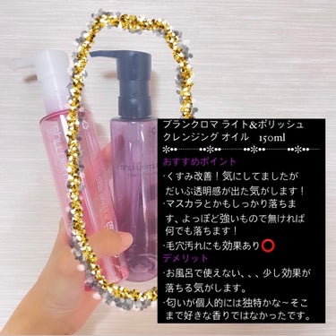 フレッシュ クリア サクラ クレンジング オイル/shu uemura/オイルクレンジングを使ったクチコミ（3枚目）