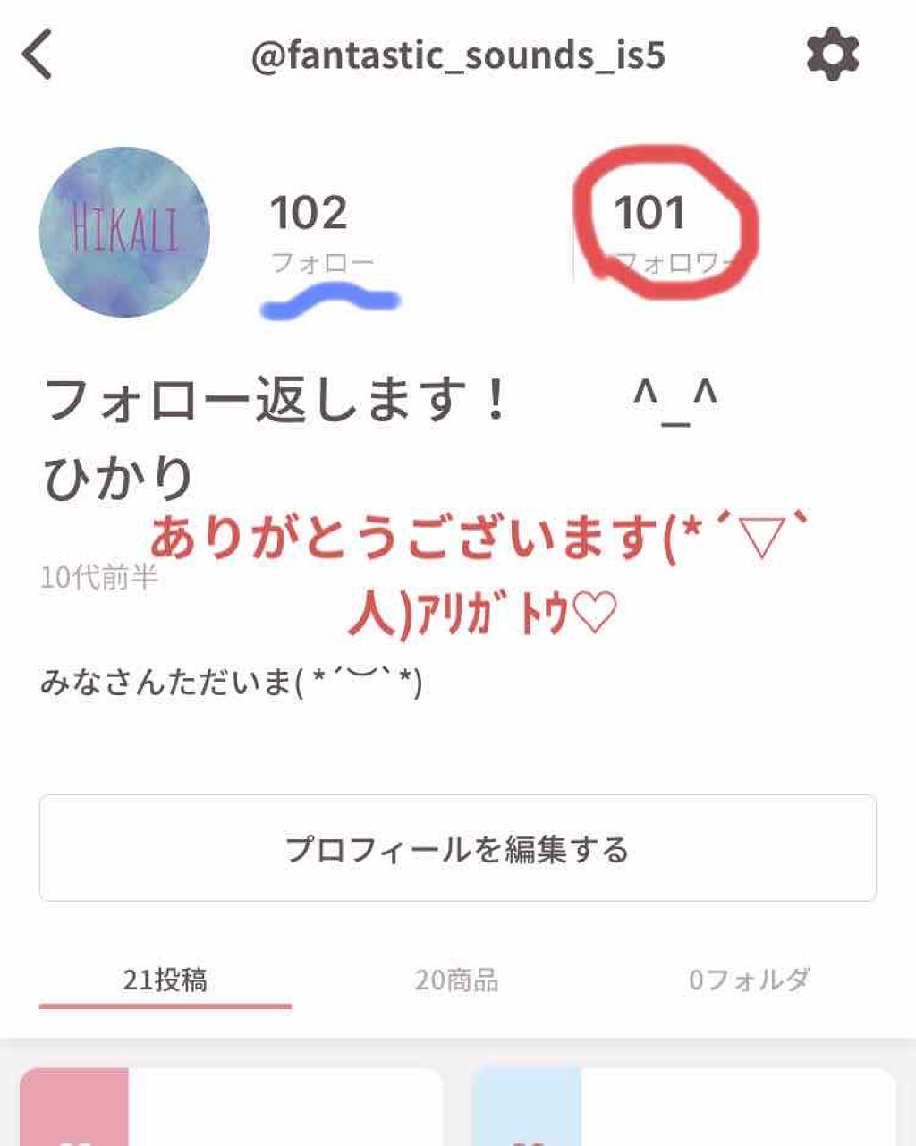 を使ったクチコミ（2枚目）