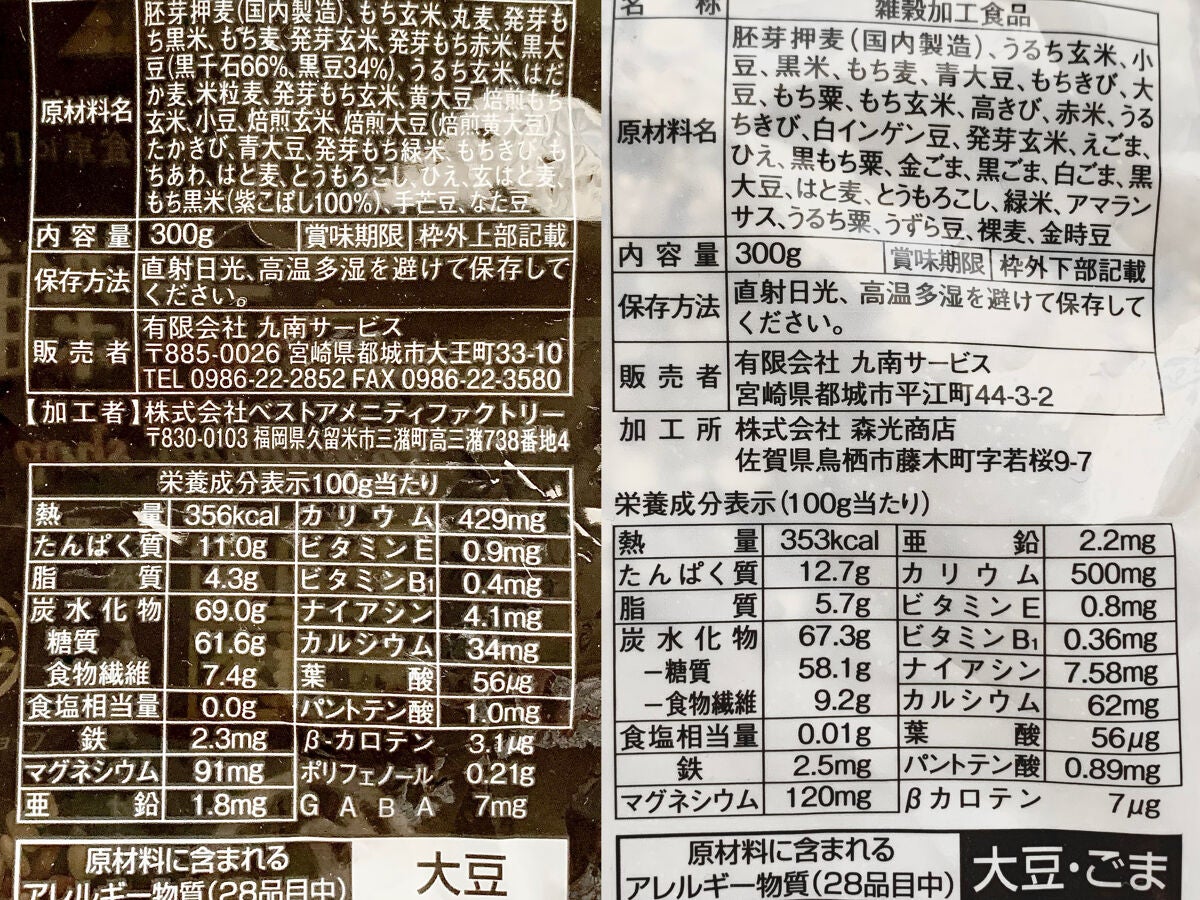 三十雑穀/タマチャンショップ/食品を使ったクチコミ(3枚目)