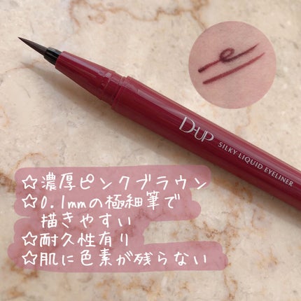 パーフェクトエクステンション マスカラ for カール/D-UP/マスカラを使ったクチコミ(3枚目)