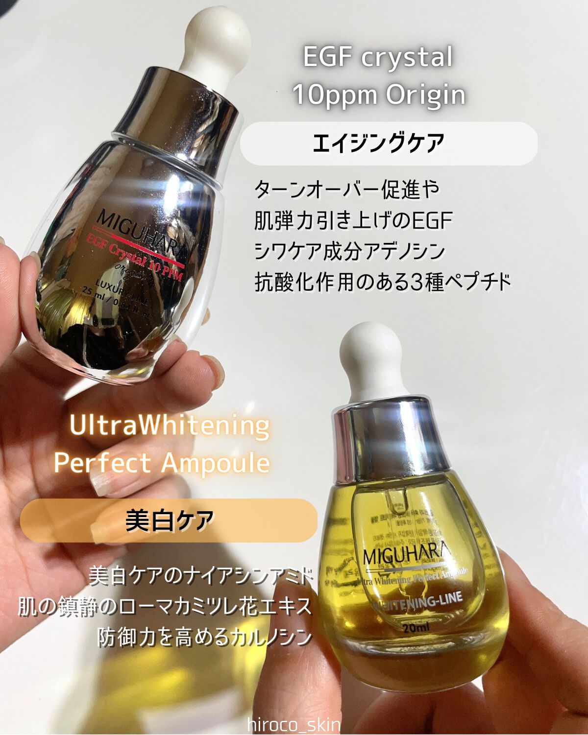 EGF crystal 10ppm Origin/MIGUHARA/美容液を使ったクチコミ(2枚目)