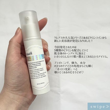 フレッシュリージュースドビタミンチャージングセラム(30ml)/Klairs/美容液を使ったクチコミ(2枚目)