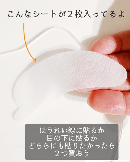 ダーマ CICA 目の下・ほうれい線用シート/DAISO/シートマスク・パックを使ったクチコミ(2枚目)
