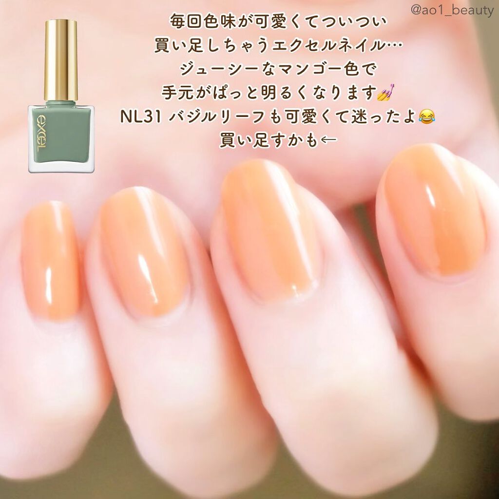 エクセル ネイルポリッシュ N/excel/マニキュアを使ったクチコミ(4枚目)