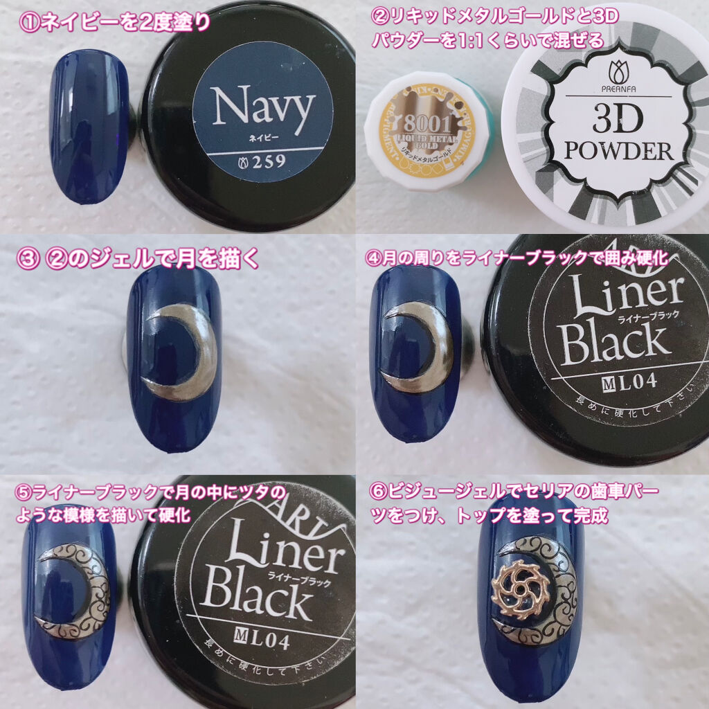 3Dパウダー/プリジェル/ネイルチップ・パーツを使ったクチコミ（2枚目）