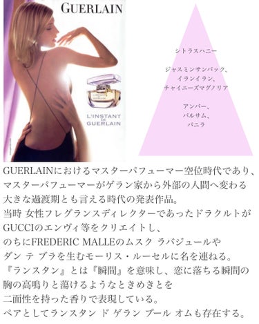 イディール オーデパルファン/GUERLAIN/香水(レディース)の画像