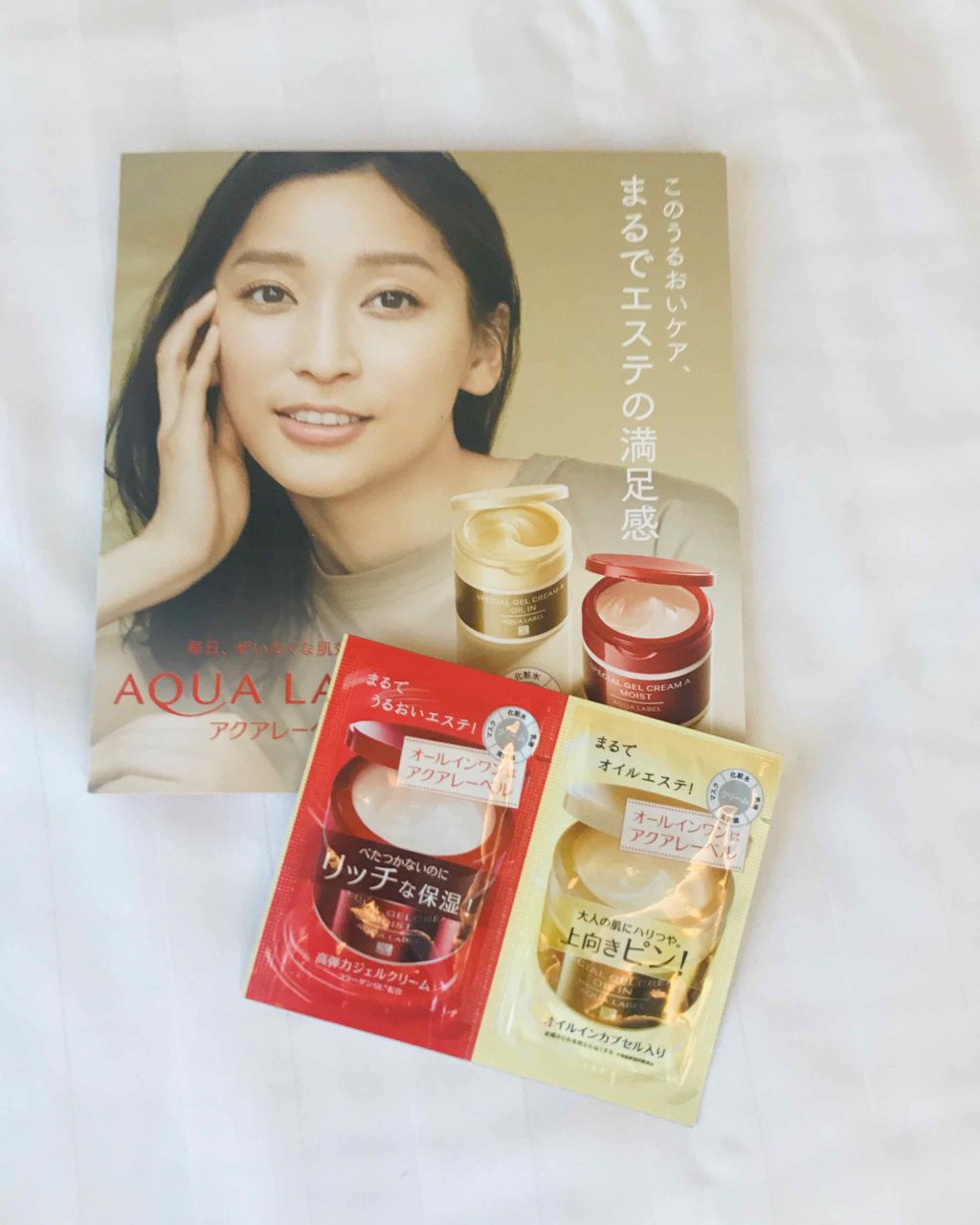 スペシャルジェルクリーム(モイスト)/アクアレーベル/オールインワン化粧品を使ったクチコミ（1枚目）