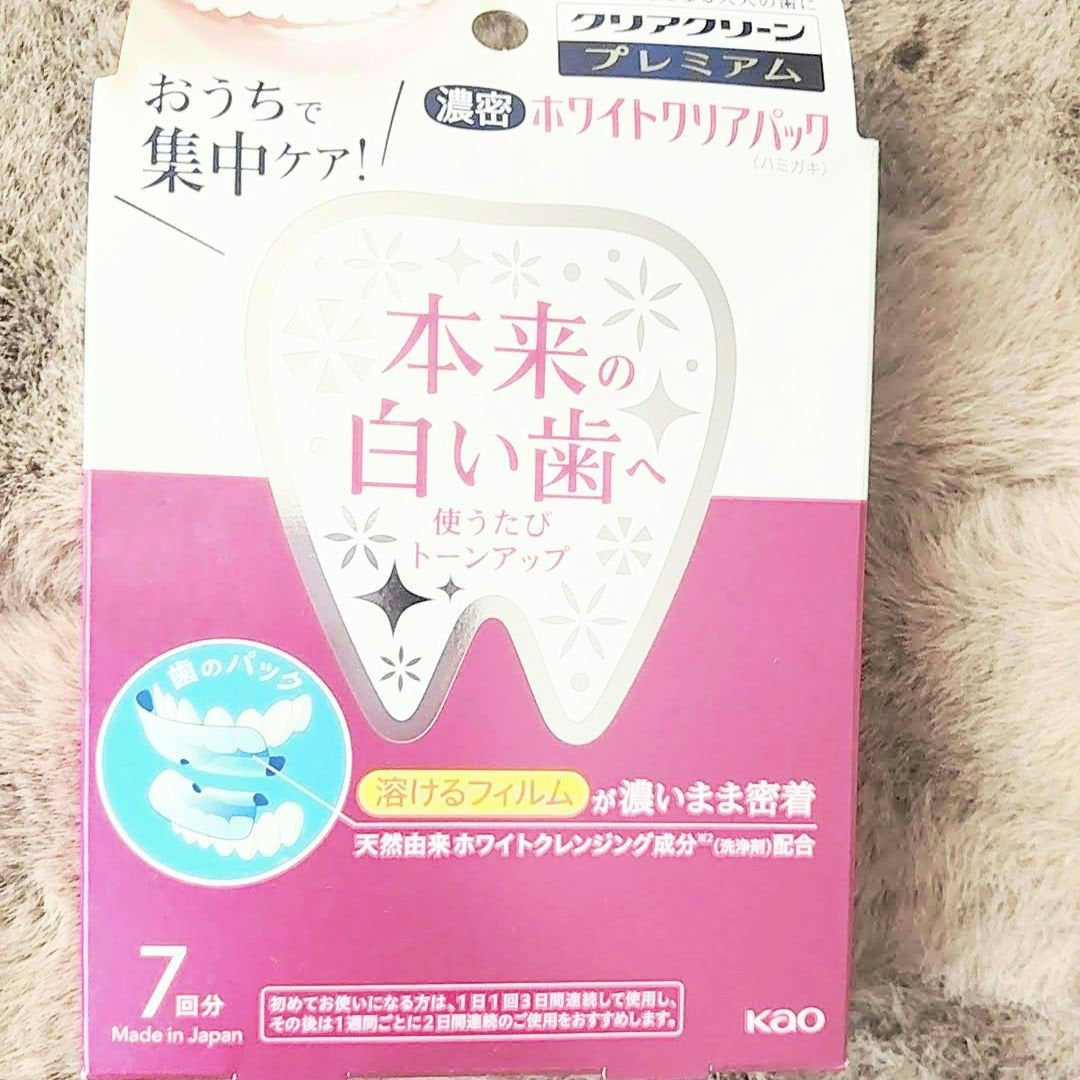 クリアクリーン プレミアム ホワイトクリアパックハミガキ/クリアクリーン/その他オーラルケアを使ったクチコミ(1枚目)