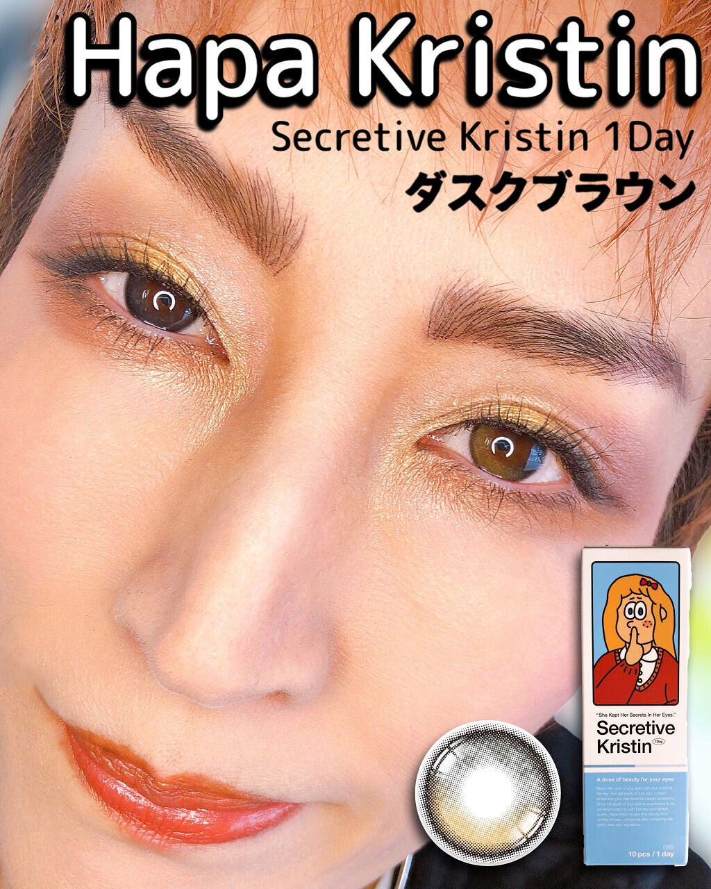 Secretive Kristen/Hapa kristin/カラーコンタクトレンズを使ったクチコミ(1枚目)