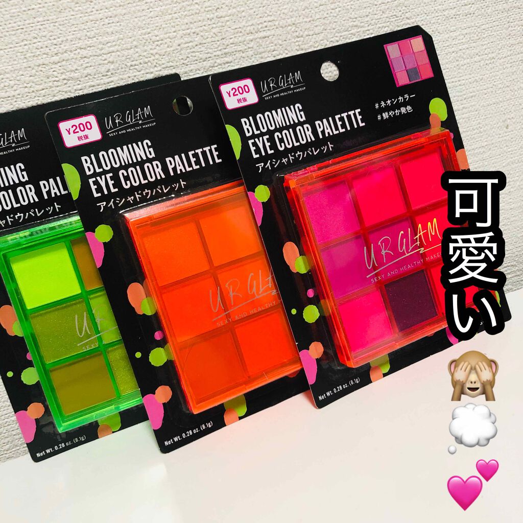 今回はUR GLUMの
SEXY＆HEALTHY MAKEUPについて...♡

このUR GLUMの
パレットシリーズ大好きです💓🤝

発色と、色のよさと、安さが好きで
今まで出ている全種類持ってます！

今回は
私の好きな蛍光カラー