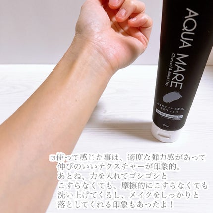 クリアブラッククレンジングジェル/AQUAMARE/クレンジングジェルを使ったクチコミ(5枚目)