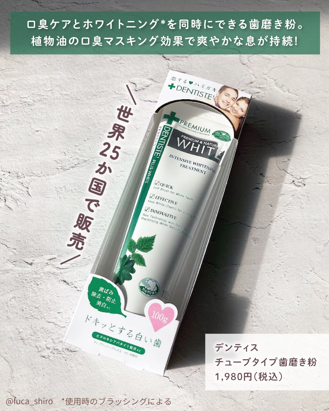 デンティス チューブタイプ/デンティス/歯磨き粉を使ったクチコミ(2枚目)