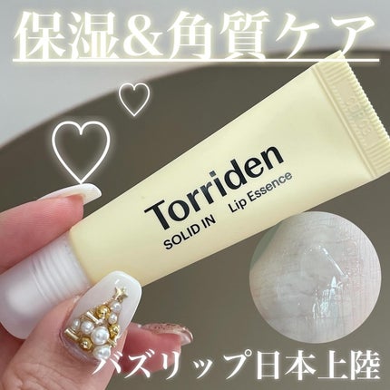 ソリッドイン リップエッセンス/Torriden/リップ美容液を使ったクチコミ(1枚目)