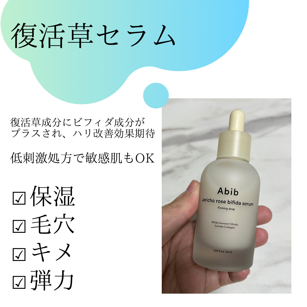 弱酸性PHシートマスク 復活草フィット/Abib /シートマスク・パックを使ったクチコミ（2枚目）