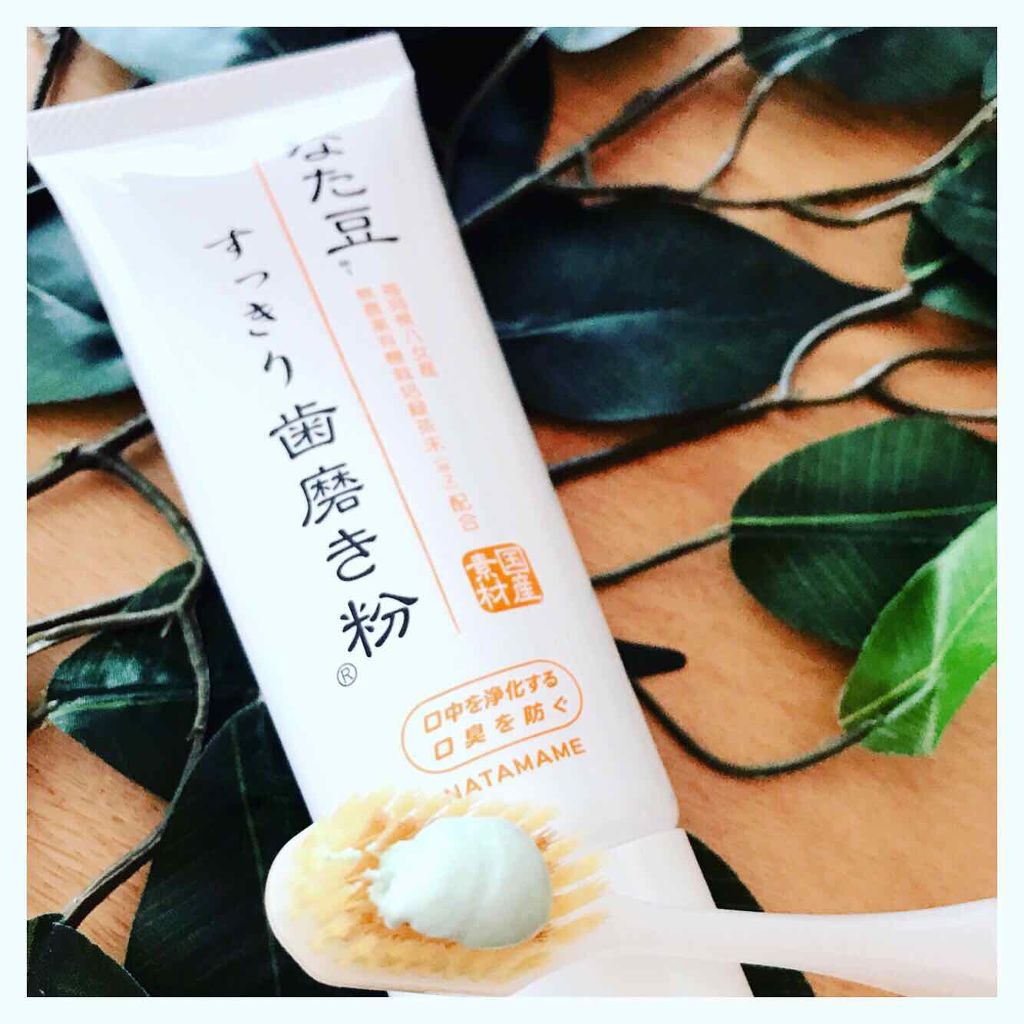なた豆すっきり歯磨き粉/なた豆すっきりシリーズ/歯磨き粉を使ったクチコミ（1枚目）