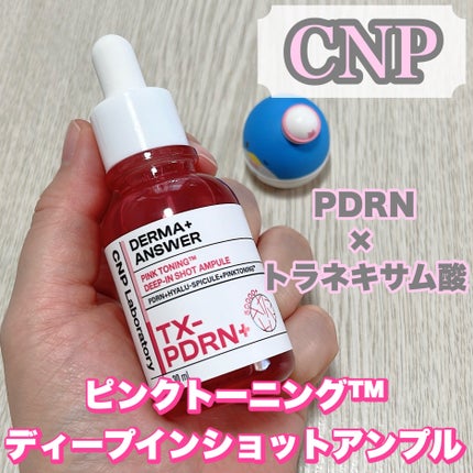 ピンクトーニング™︎ディープインショットアンプル/CNP Laboratory/美容液を使ったクチコミ(1枚目)