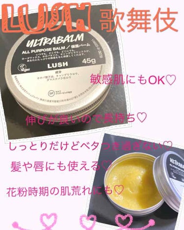 ラッシュ 歌舞伎のクチコミ「しばらく間が空いてしまいましたが、今回は前回最後に書いていた保湿剤についてです！

⚠️この先.....」（1枚目）