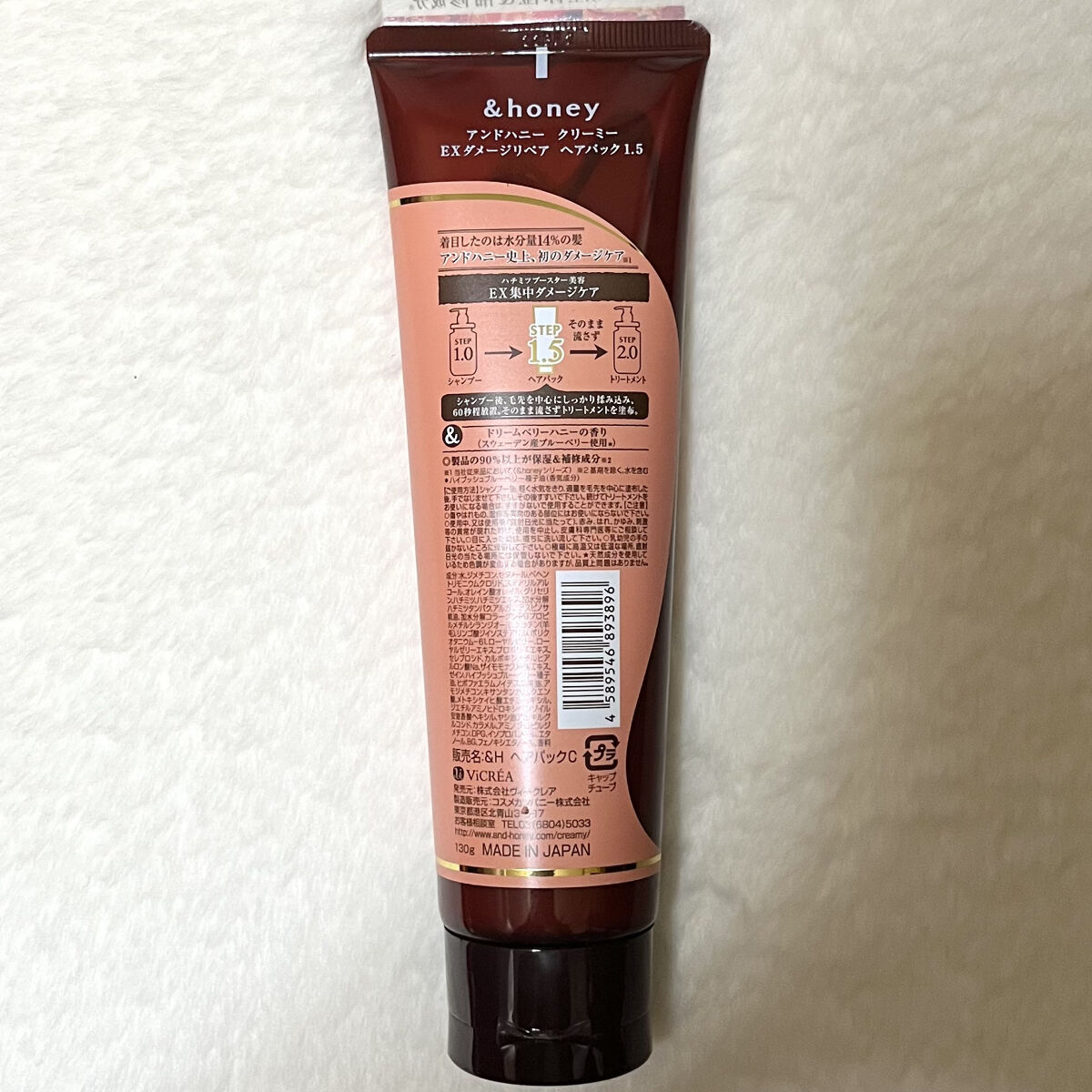 &honey  Creamy EXダメージリペアヘアパック1.5/&honey/ヘアマスク・ヘアパックを使ったクチコミ（2枚目）