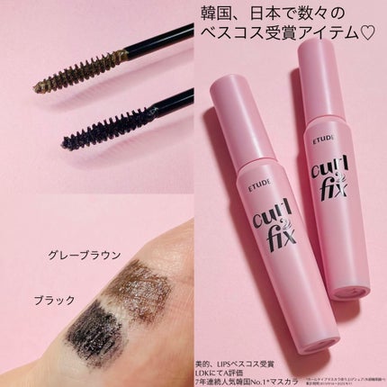 カールフィックスマスカラ/ETUDE/マスカラを使ったクチコミ(2枚目)