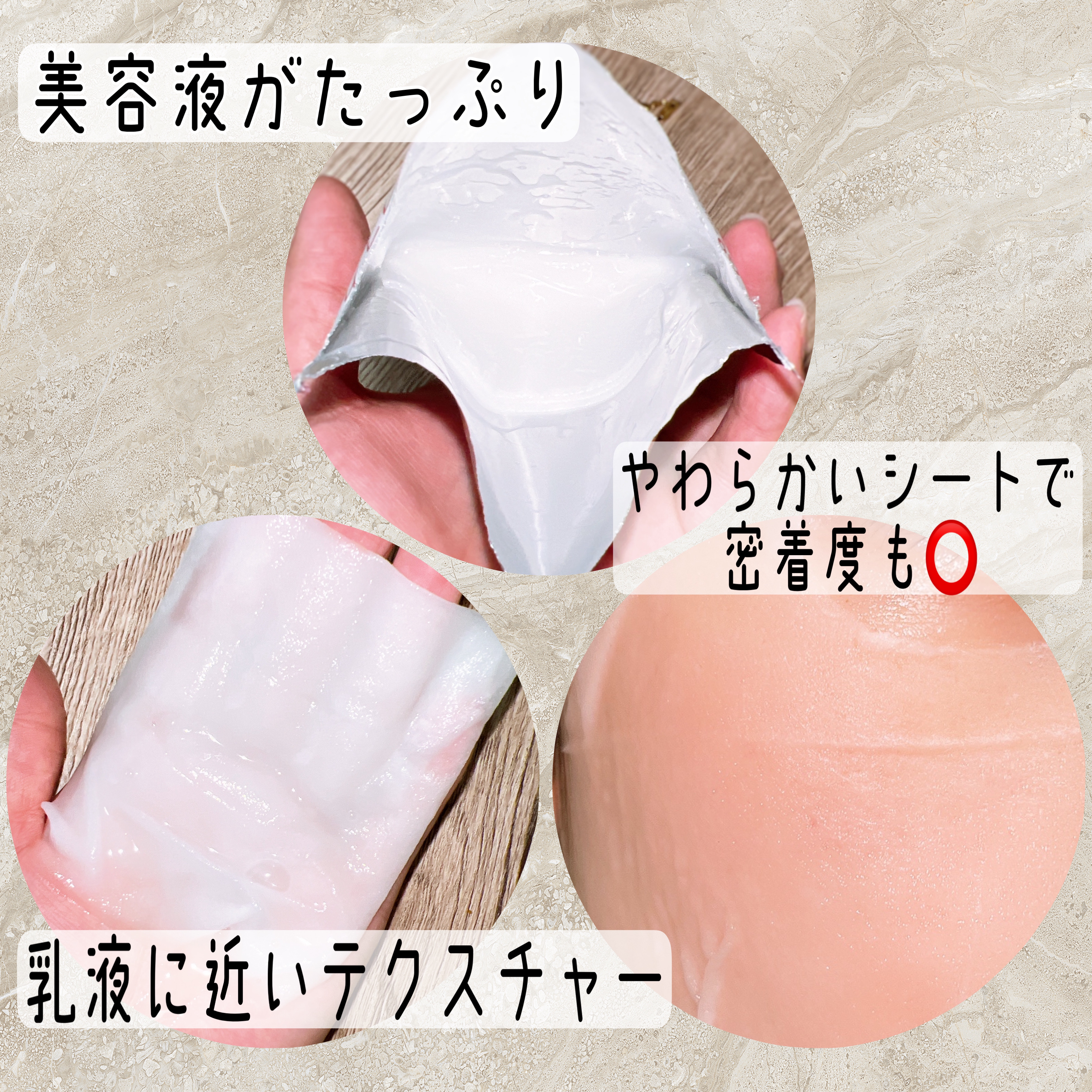 ラクトプラス ディープモイスチャーマスク/G9SKIN/シートマスク・パックを使ったクチコミ（2枚目）