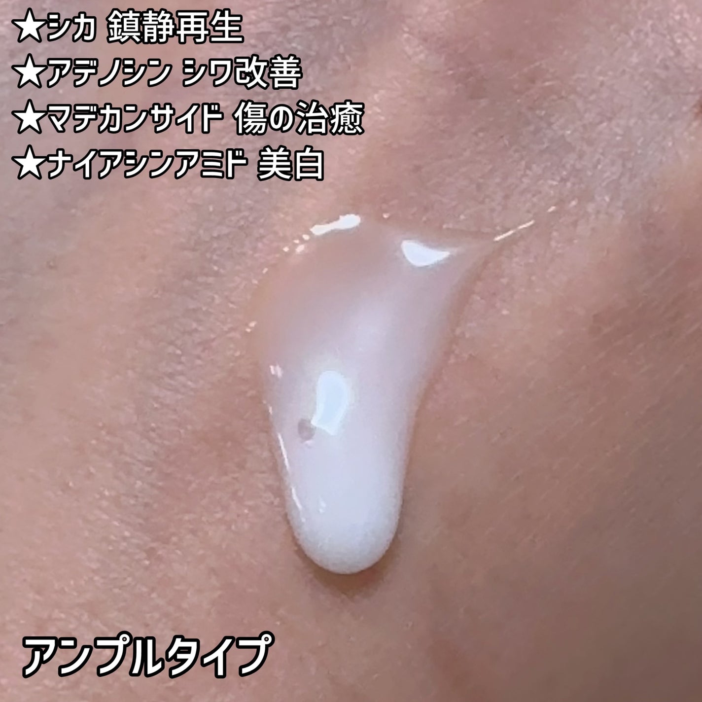 ダイヤリフト3000ショット/ECLIMOI/フェイスクリームを使ったクチコミ(3枚目)