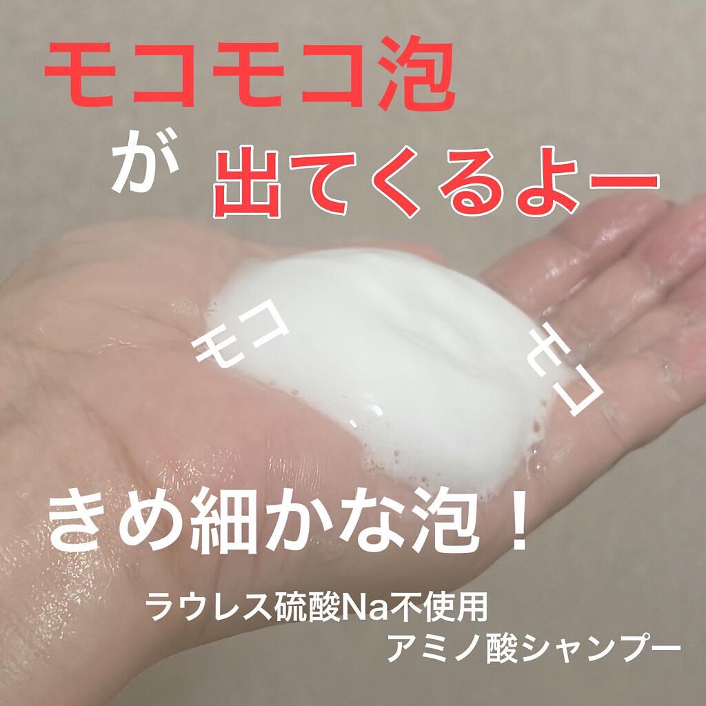 炭酸シャンプー/肌ナチュール/シャンプー・コンディショナーを使ったクチコミ（3枚目）