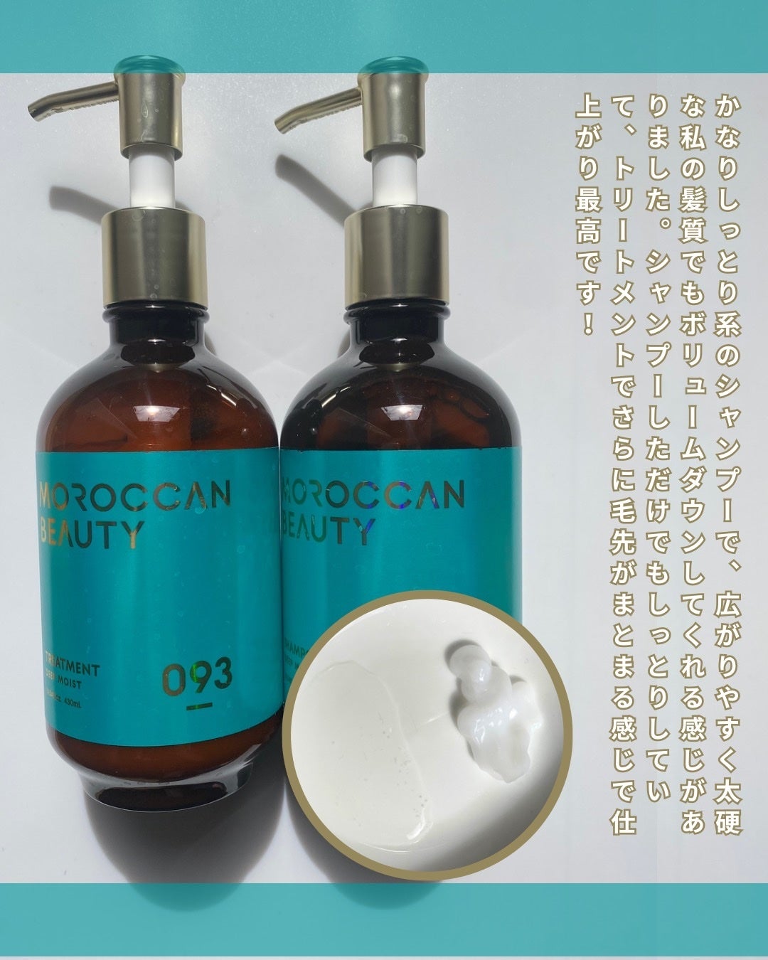 ディープモイスト シャンプー/ ヘアトリートメント/モロッカンビューティ/市販シャンプーを使ったクチコミ(4枚目)