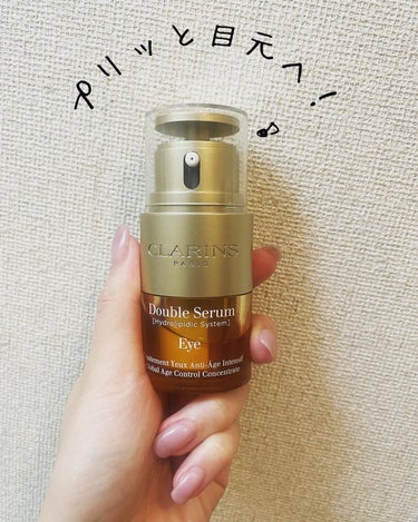 【値下げ】クラランス ダブル セーラムアイ 20ml