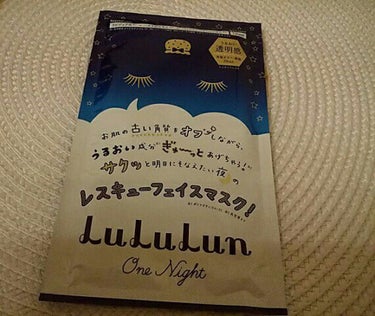 ルルルンワンナイト レスキュー角質オフ/ルルルン/シートマスク・パックを使ったクチコミ（1枚目）