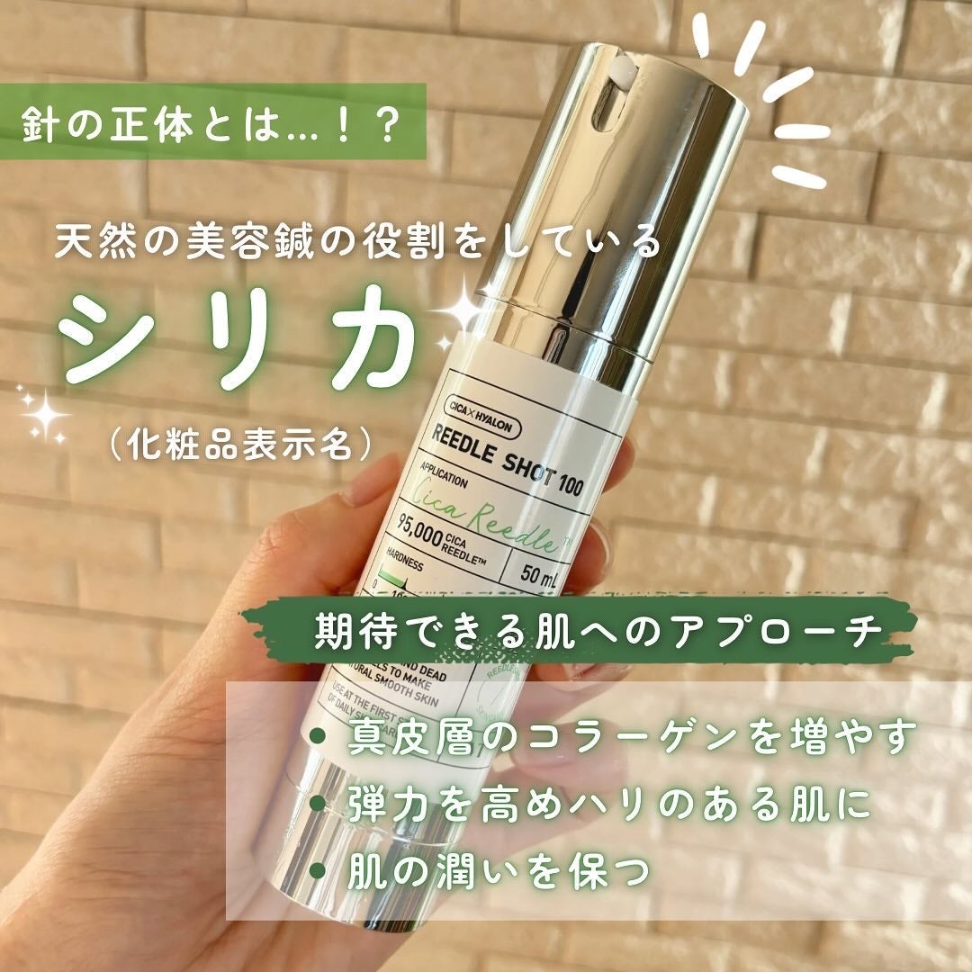 マイルドリードルショット50/VT/美容液を使ったクチコミ(3枚目)