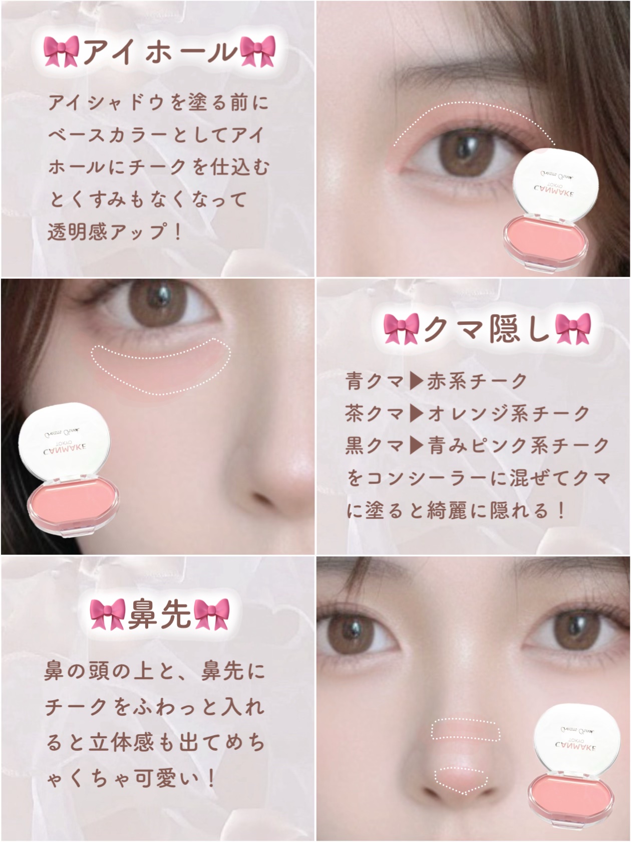 キャンメイク・CEZANNE・A'pieu・Visée・heme・VDL・Fujiko・fweeの