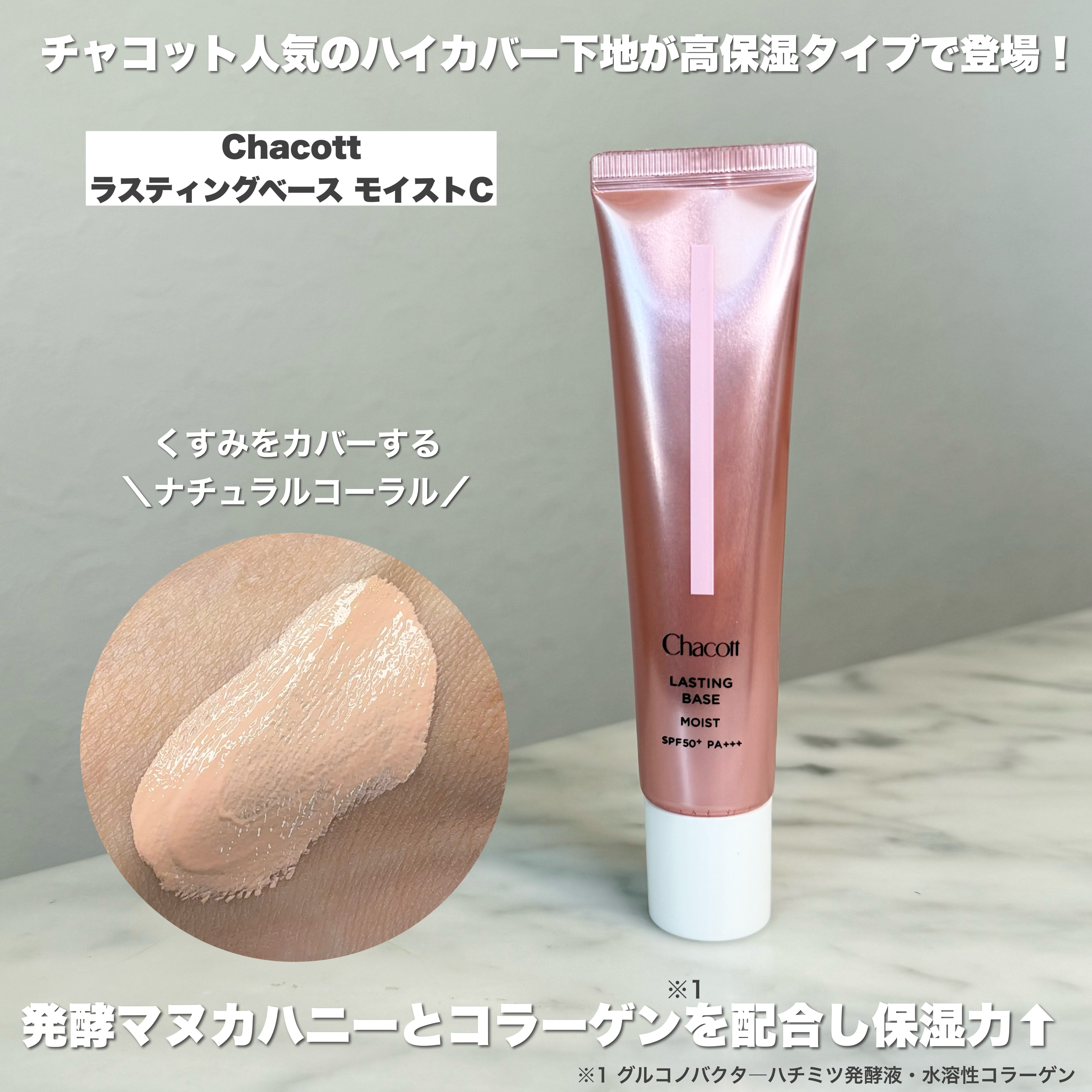 フィニッシングパウダー モイストC/チャコット・コスメティクス/ルースパウダーを使ったクチコミ（2枚目）