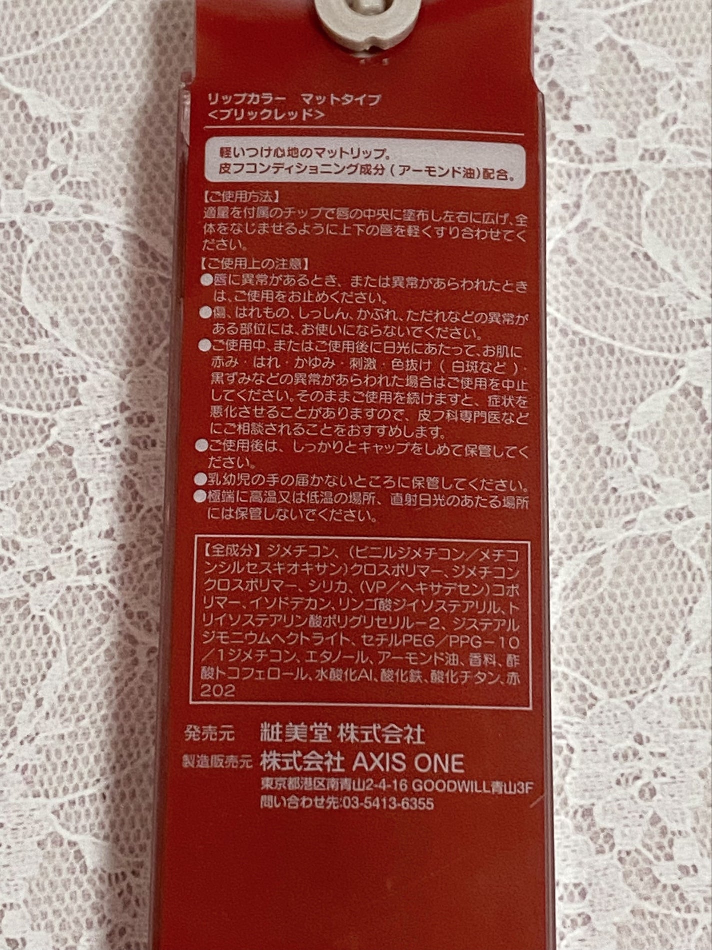 Solistella マットリップカラー/SHOBIDO/口紅を使ったクチコミ(6枚目)