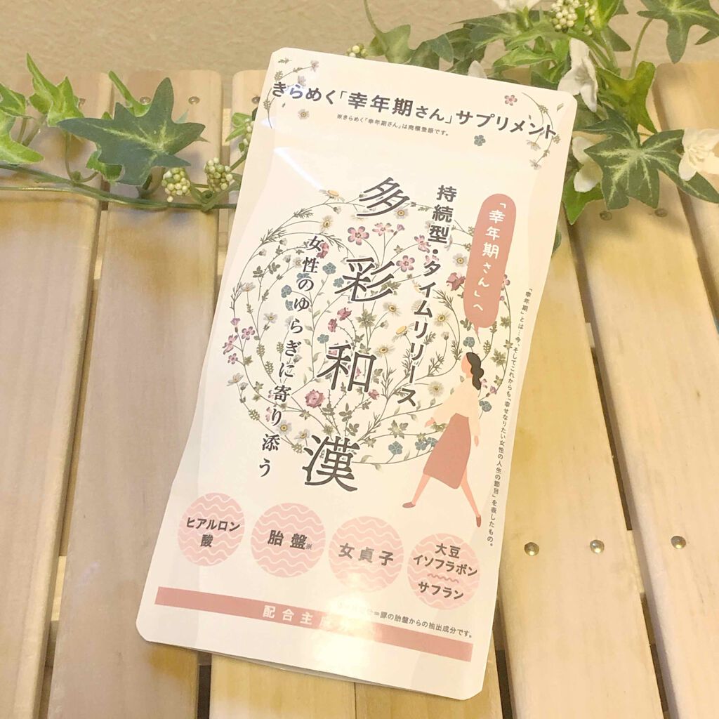 多彩和漢 ヴィンセント製薬