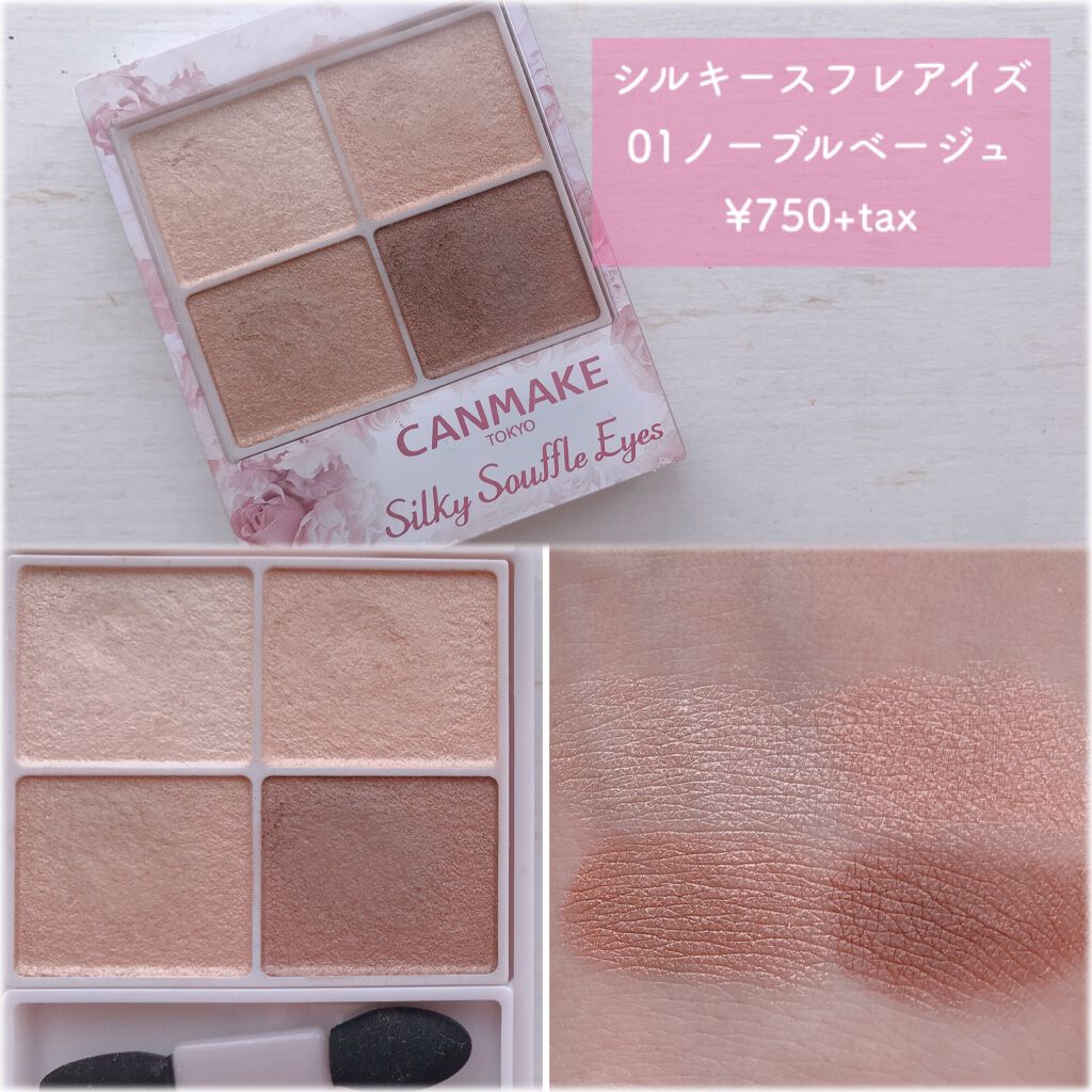 クイックラッシュカーラー/キャンメイク/マスカラ下地を使ったクチコミ（2枚目）